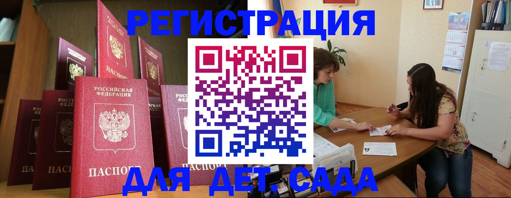прописка поиск в Иланском