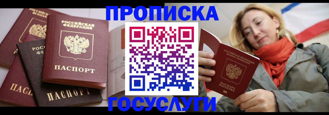 временная регистрация законно в Иланском