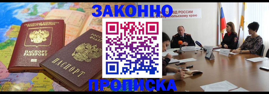 прописка в квартире в Иланском